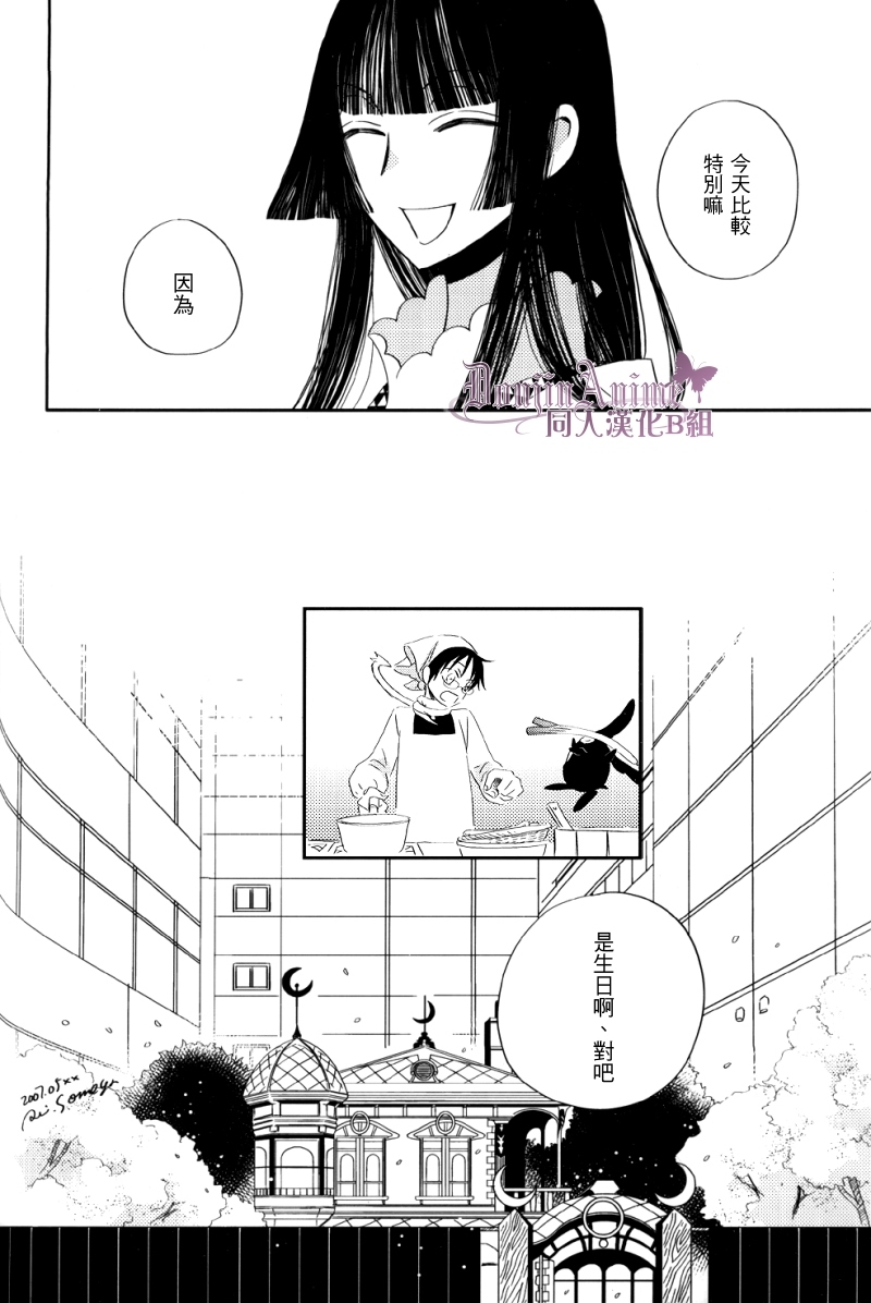 [BiBi (Someya Rui)] Sanka (xxxHOLiC) [Chinese] page 27 full