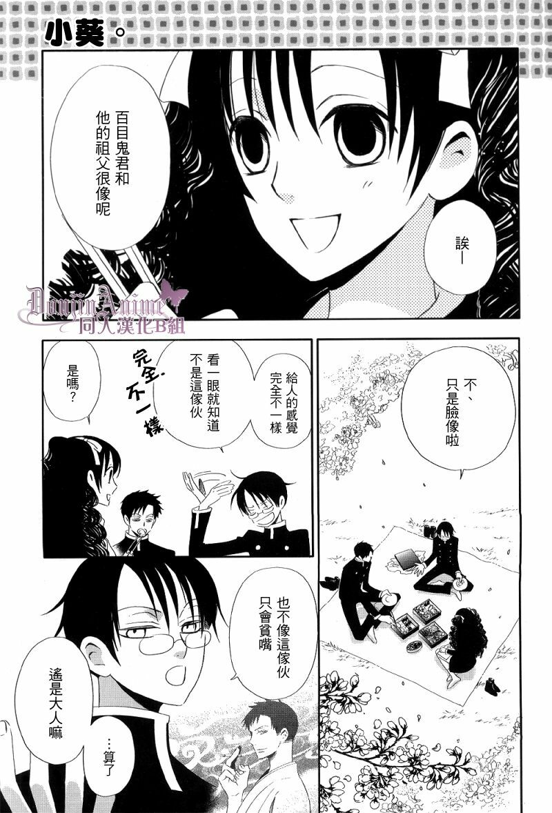 [BiBi (Someya Rui)] Sanka (xxxHOLiC) [Chinese] page 3 full