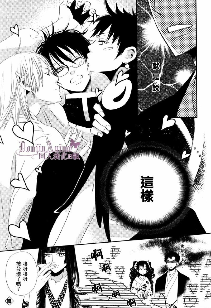 [BiBi (Someya Rui)] Sanka (xxxHOLiC) [Chinese] page 32 full