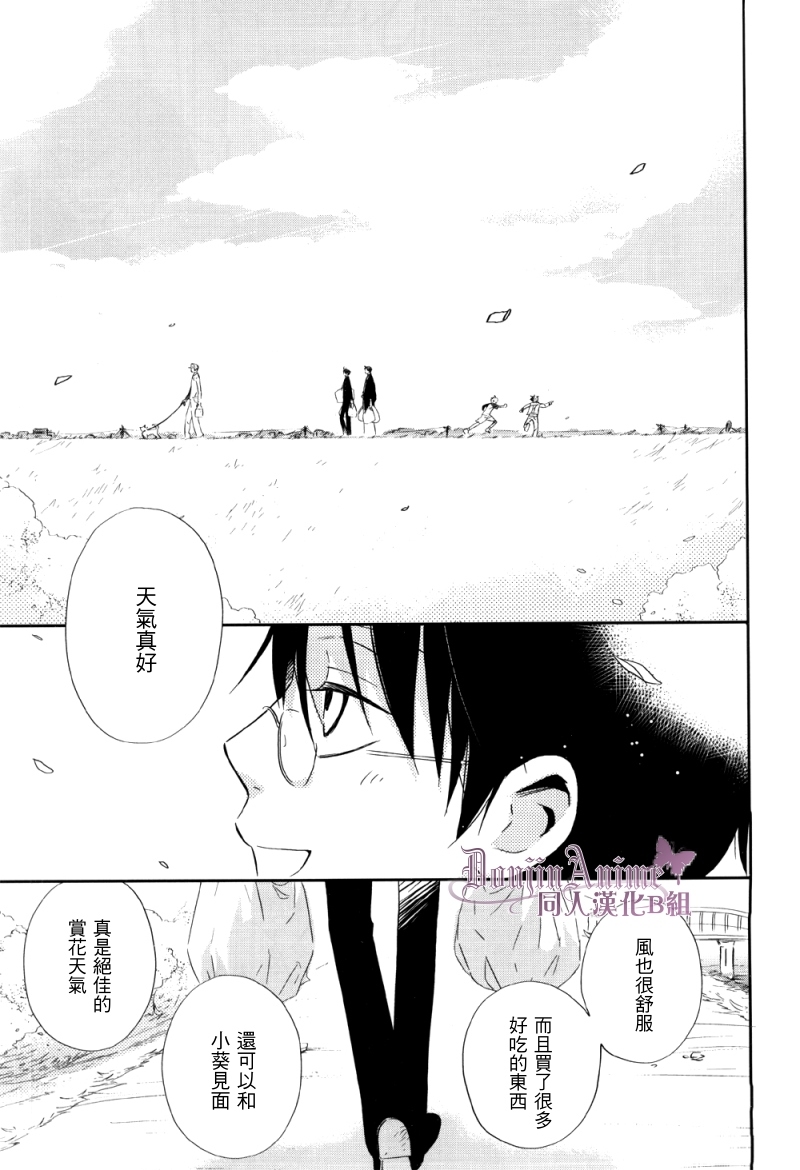 [BiBi (Someya Rui)] Sanka (xxxHOLiC) [Chinese] page 8 full