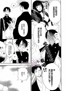 [BiBi (Someya Rui)] Sanka (xxxHOLiC) [Chinese] - page 10