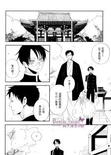 [BiBi (Someya Rui)] Sanka (xxxHOLiC) [Chinese] - page 11