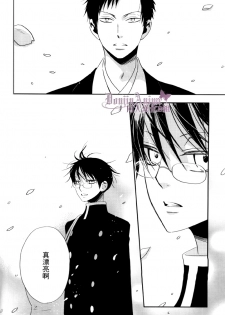 [BiBi (Someya Rui)] Sanka (xxxHOLiC) [Chinese] - page 15