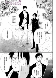 [BiBi (Someya Rui)] Sanka (xxxHOLiC) [Chinese] - page 16