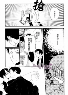 [BiBi (Someya Rui)] Sanka (xxxHOLiC) [Chinese] - page 18