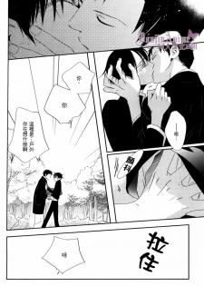 [BiBi (Someya Rui)] Sanka (xxxHOLiC) [Chinese] - page 19