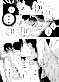 [BiBi (Someya Rui)] Sanka (xxxHOLiC) [Chinese] - page 21