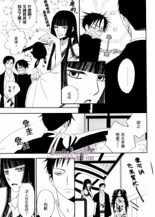 [BiBi (Someya Rui)] Sanka (xxxHOLiC) [Chinese] - page 26