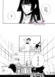 [BiBi (Someya Rui)] Sanka (xxxHOLiC) [Chinese] - page 27