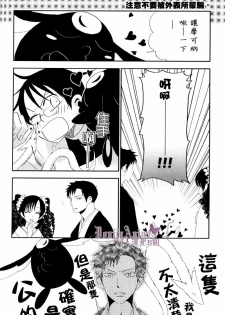 [BiBi (Someya Rui)] Sanka (xxxHOLiC) [Chinese] - page 31