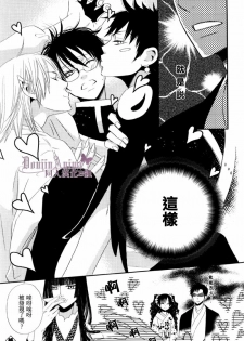 [BiBi (Someya Rui)] Sanka (xxxHOLiC) [Chinese] - page 32