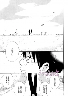 [BiBi (Someya Rui)] Sanka (xxxHOLiC) [Chinese] - page 8