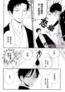 [BiBi (Someya Rui)] Sanka (xxxHOLiC) [Chinese] - page 9