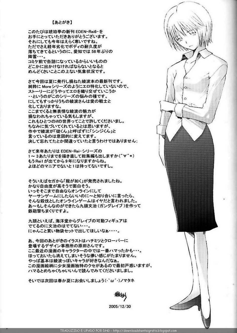 (C69) [Kohakutei (Sakai Hamachi)] EDEN -Rei6- (Neon Genesis Evangelion) [Portuguese-BR] [DHG] page 26 full