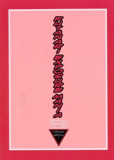 (C70) [futanarun (Kurenai Yuuji)] Futanari Roshutsu Mania [English] [Decensored] - page 19