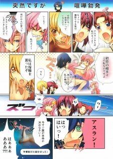 (C72) [UNIZO (UNIKURA)] Sexual Fantasy (Mobile Suit Gundam SEED Destiny) - page 3