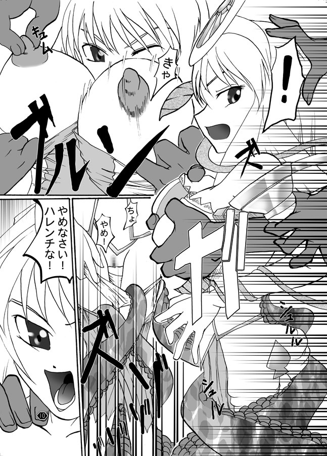 (C73) [Amanda Bainzu (Kilie)] Niku to Miko (Ar Tonelico 2) page 11 full