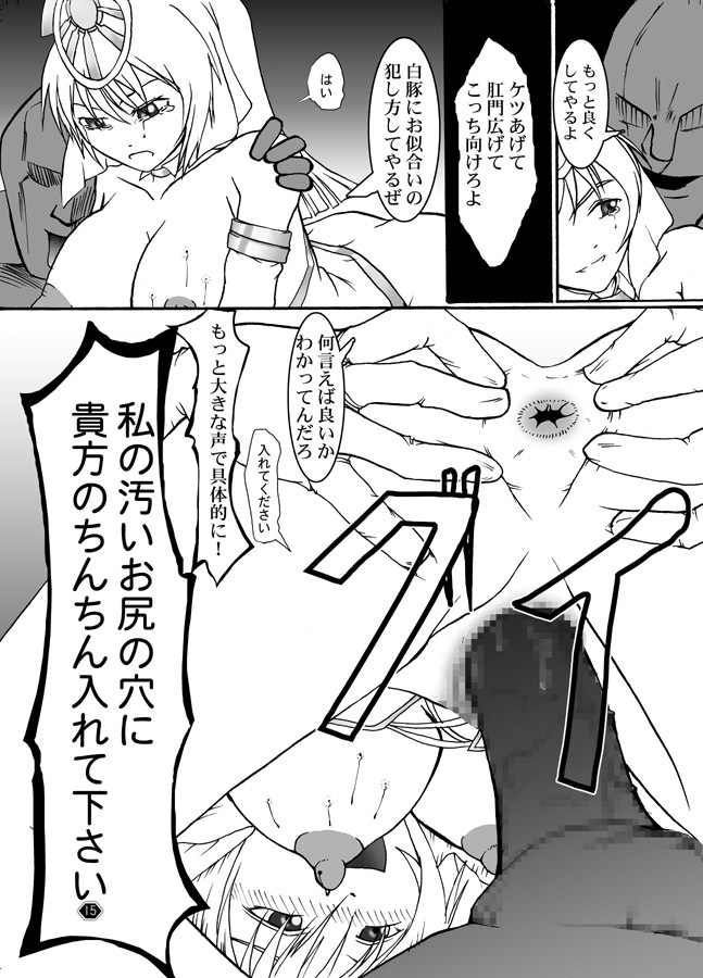 (C73) [Amanda Bainzu (Kilie)] Niku to Miko (Ar Tonelico 2) page 16 full