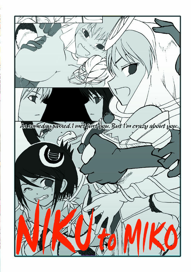 (C73) [Amanda Bainzu (Kilie)] Niku to Miko (Ar Tonelico 2) page 26 full