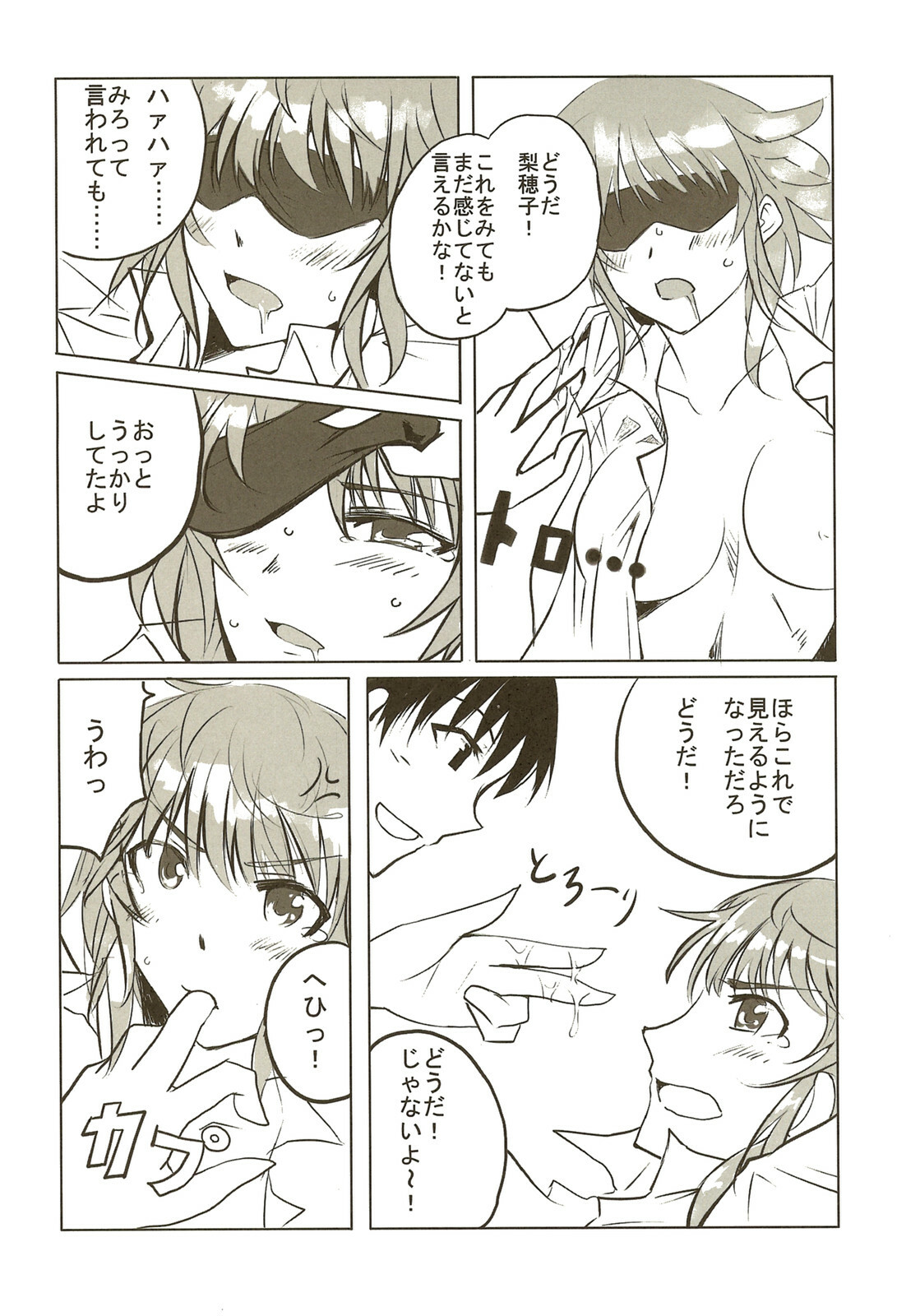 [Hakubajin (Kosa)] Amagami Seikatsu Nikki (Amagami) page 12 full