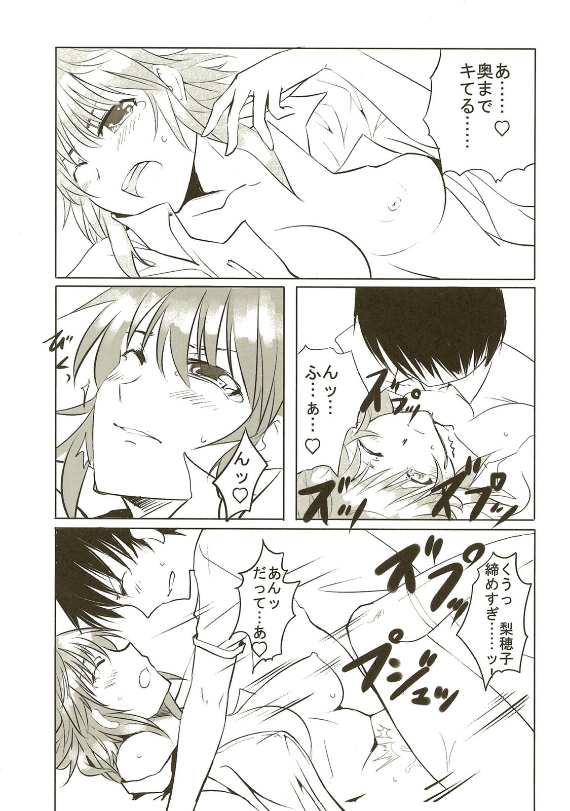 [Hakubajin (Kosa)] Amagami Seikatsu Nikki (Amagami) page 15 full