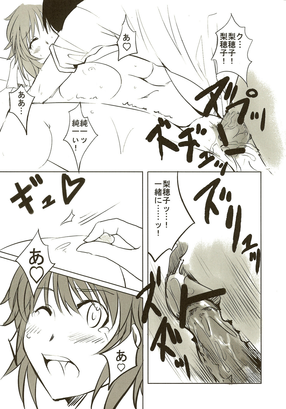[Hakubajin (Kosa)] Amagami Seikatsu Nikki (Amagami) page 22 full