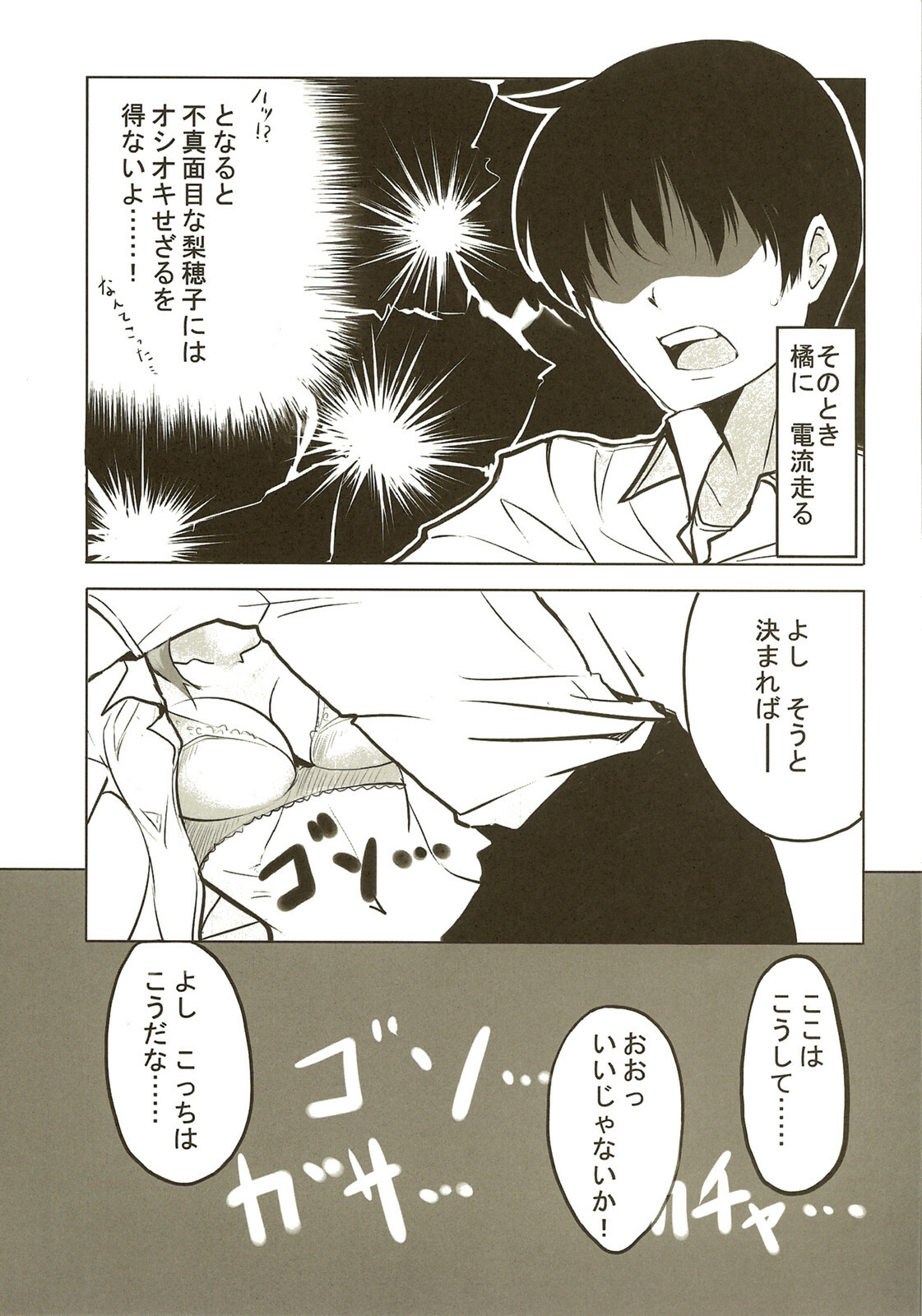 [Hakubajin (Kosa)] Amagami Seikatsu Nikki (Amagami) page 5 full