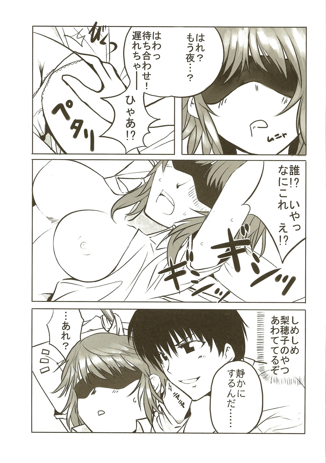 [Hakubajin (Kosa)] Amagami Seikatsu Nikki (Amagami) page 7 full