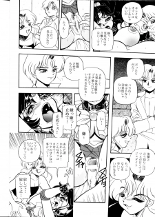 (C62) [Jingai Makyou Club (Wing☆Bird)] S·M↔R (Sailor Moon) - page 12