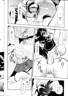 (C62) [Jingai Makyou Club (Wing☆Bird)] S·M↔R (Sailor Moon) - page 18