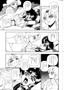 (C62) [Jingai Makyou Club (Wing☆Bird)] S·M↔R (Sailor Moon) - page 9