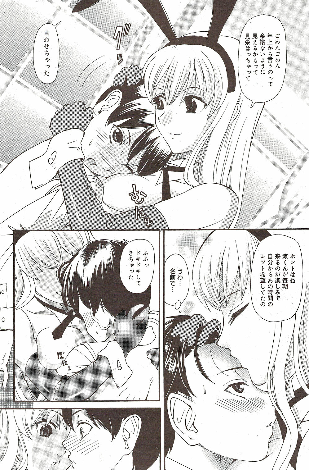 Manga Bangaichi 2009-12 page 114 full