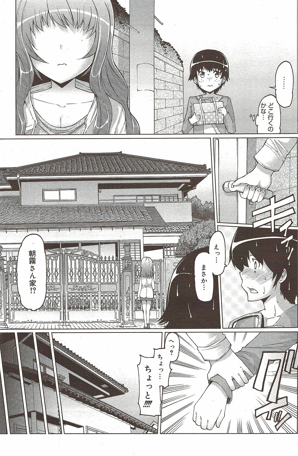 Manga Bangaichi 2009-12 page 131 full