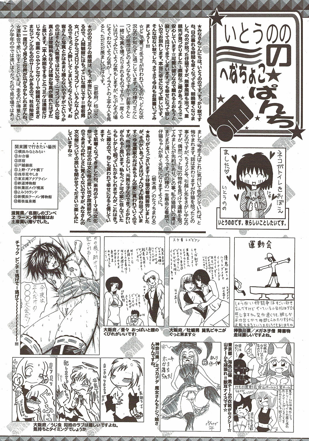 Manga Bangaichi 2009-12 page 256 full