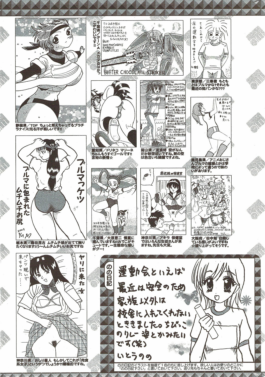 Manga Bangaichi 2009-12 page 257 full