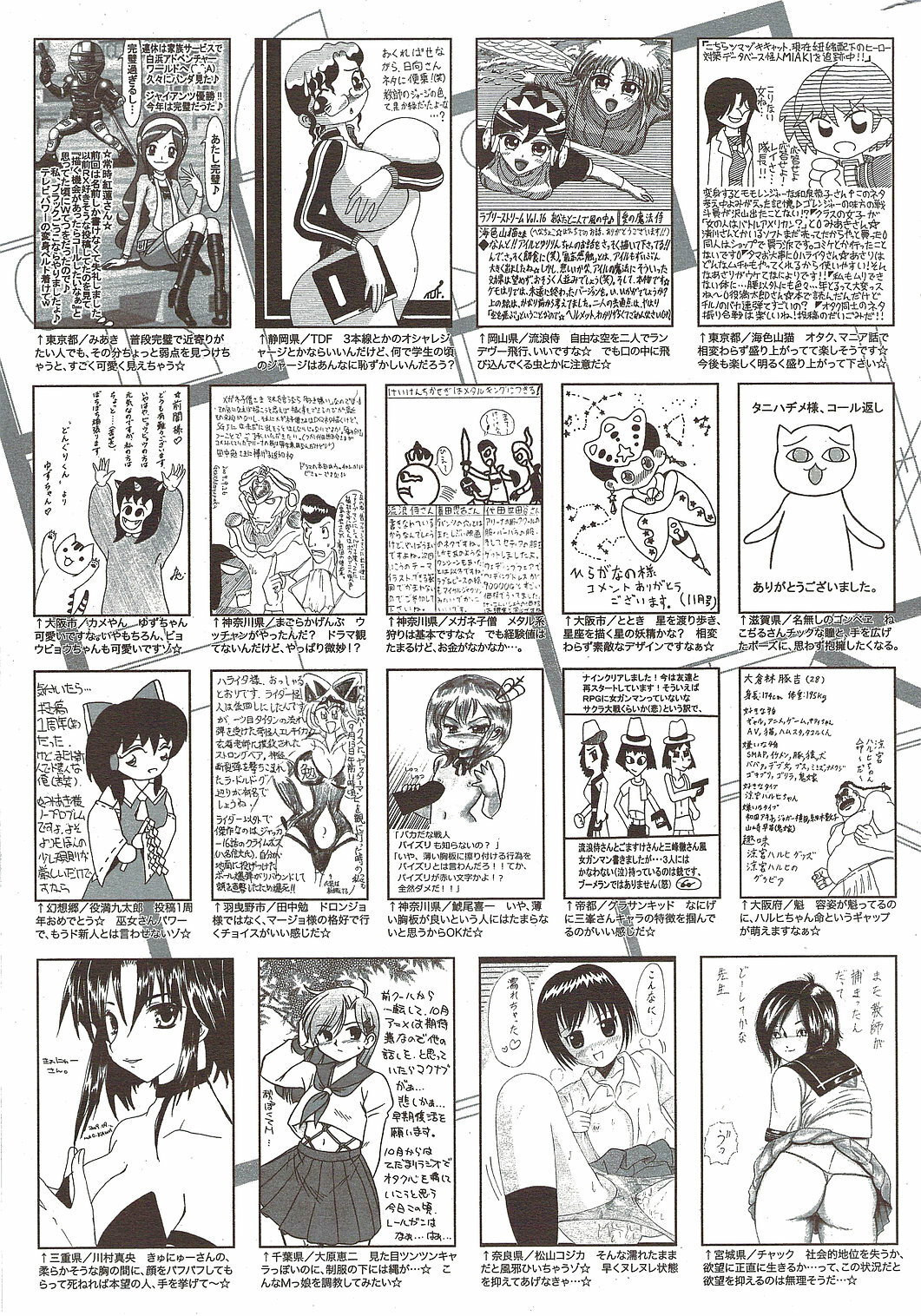 Manga Bangaichi 2009-12 page 259 full