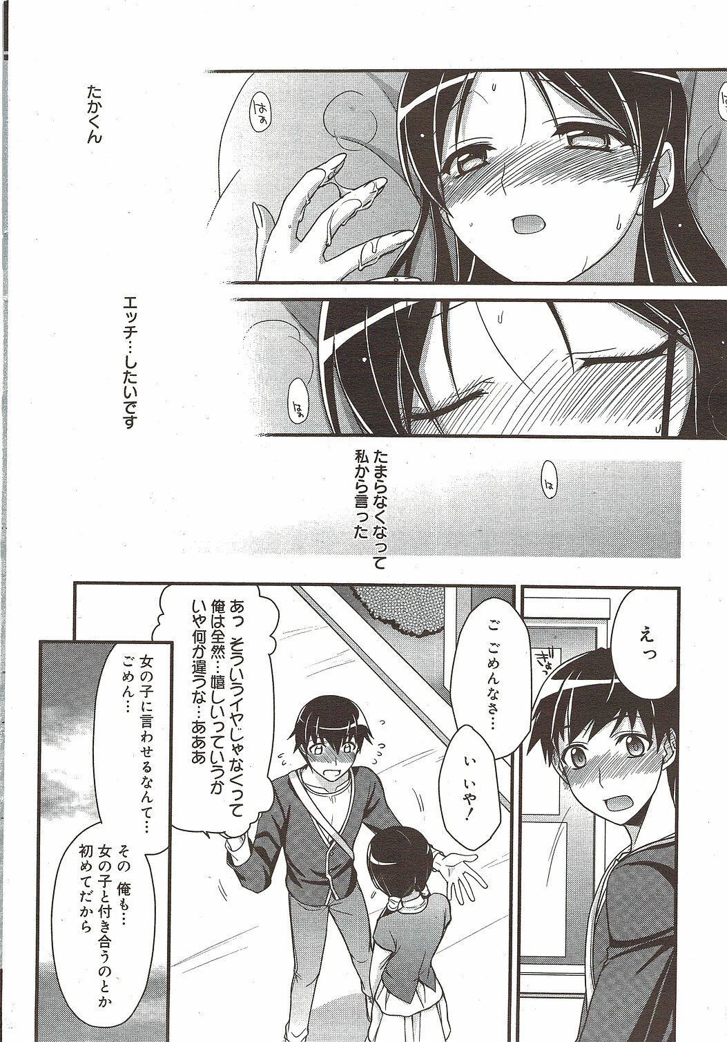 Manga Bangaichi 2009-12 page 26 full