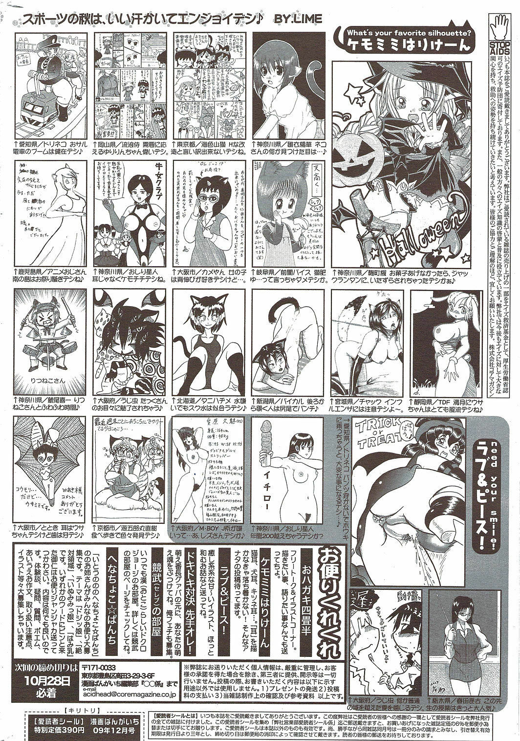 Manga Bangaichi 2009-12 page 262 full