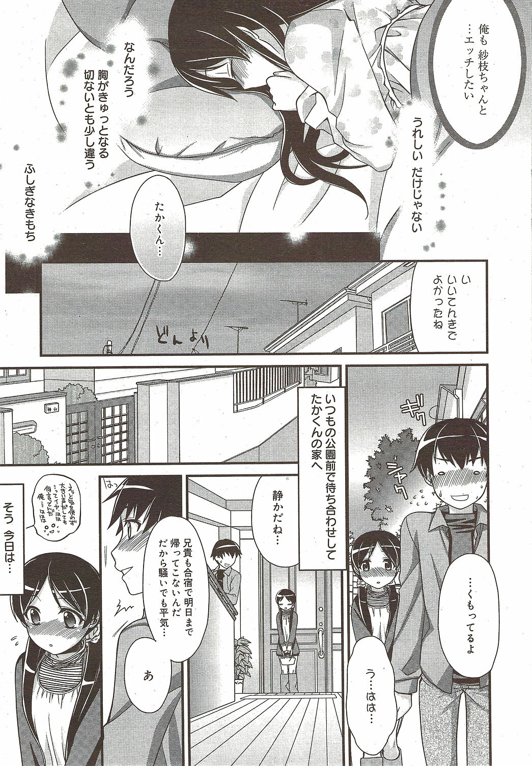 Manga Bangaichi 2009-12 page 27 full