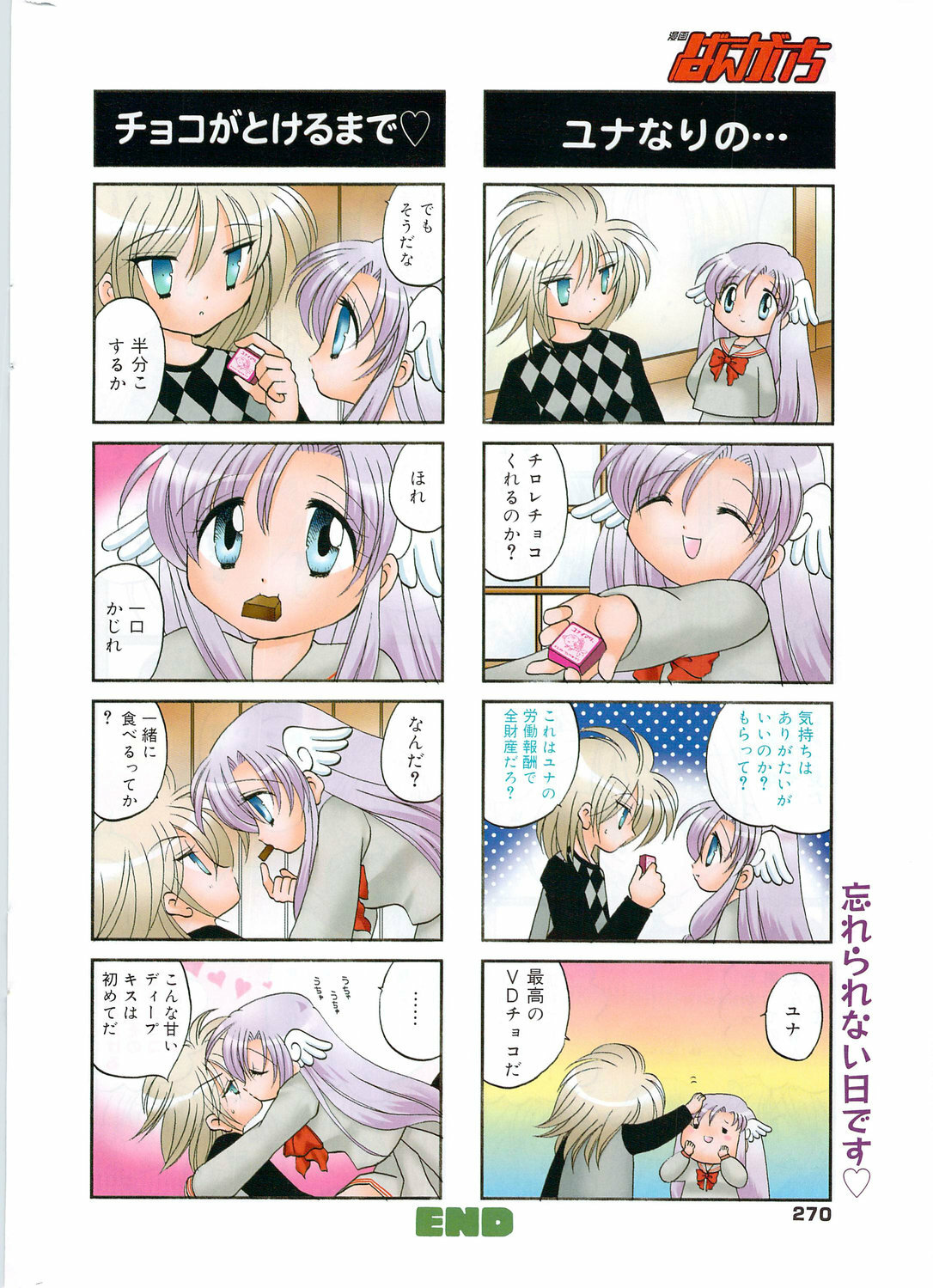 Manga Bangaichi 2009-12 page 270 full