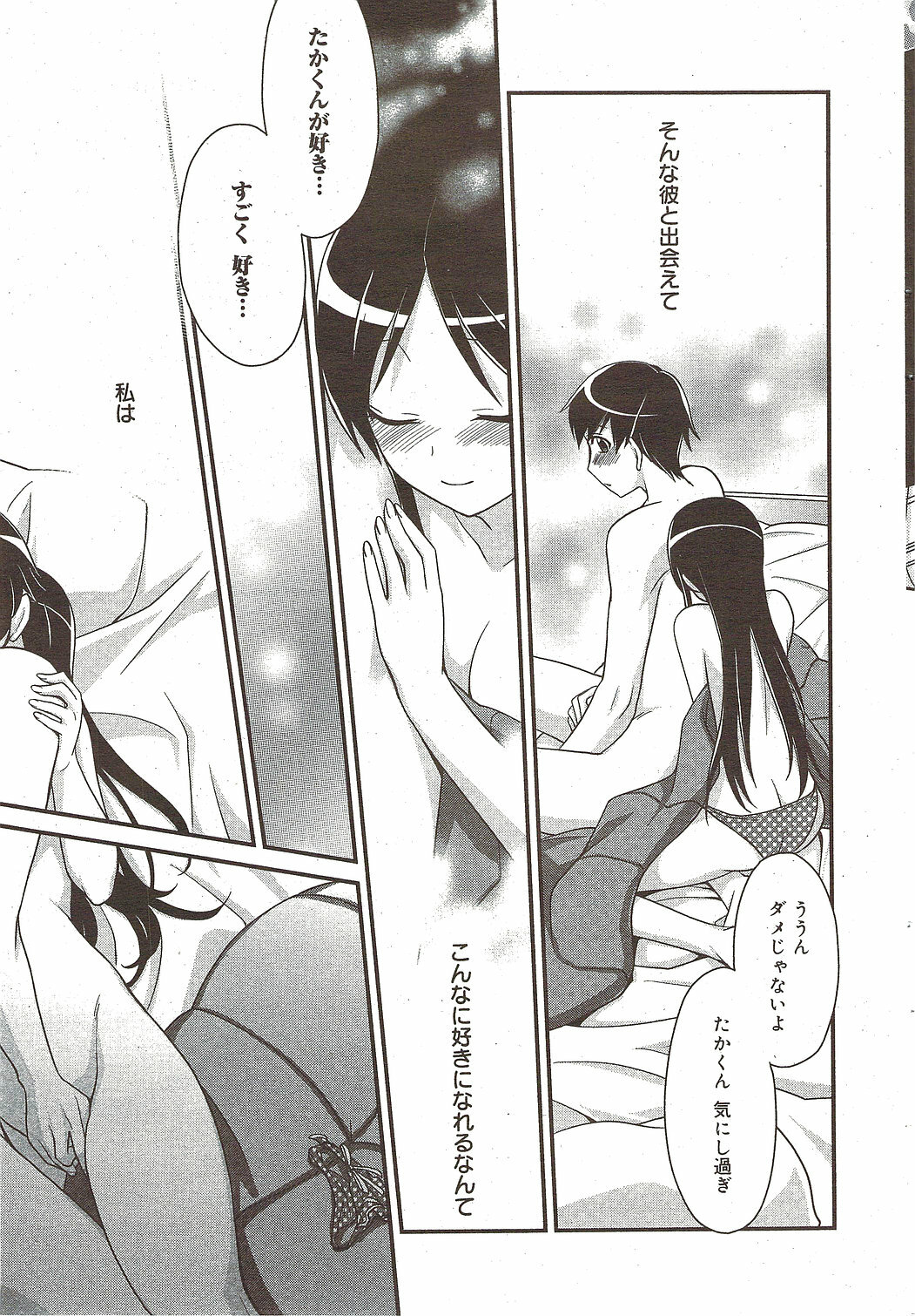 Manga Bangaichi 2009-12 page 33 full