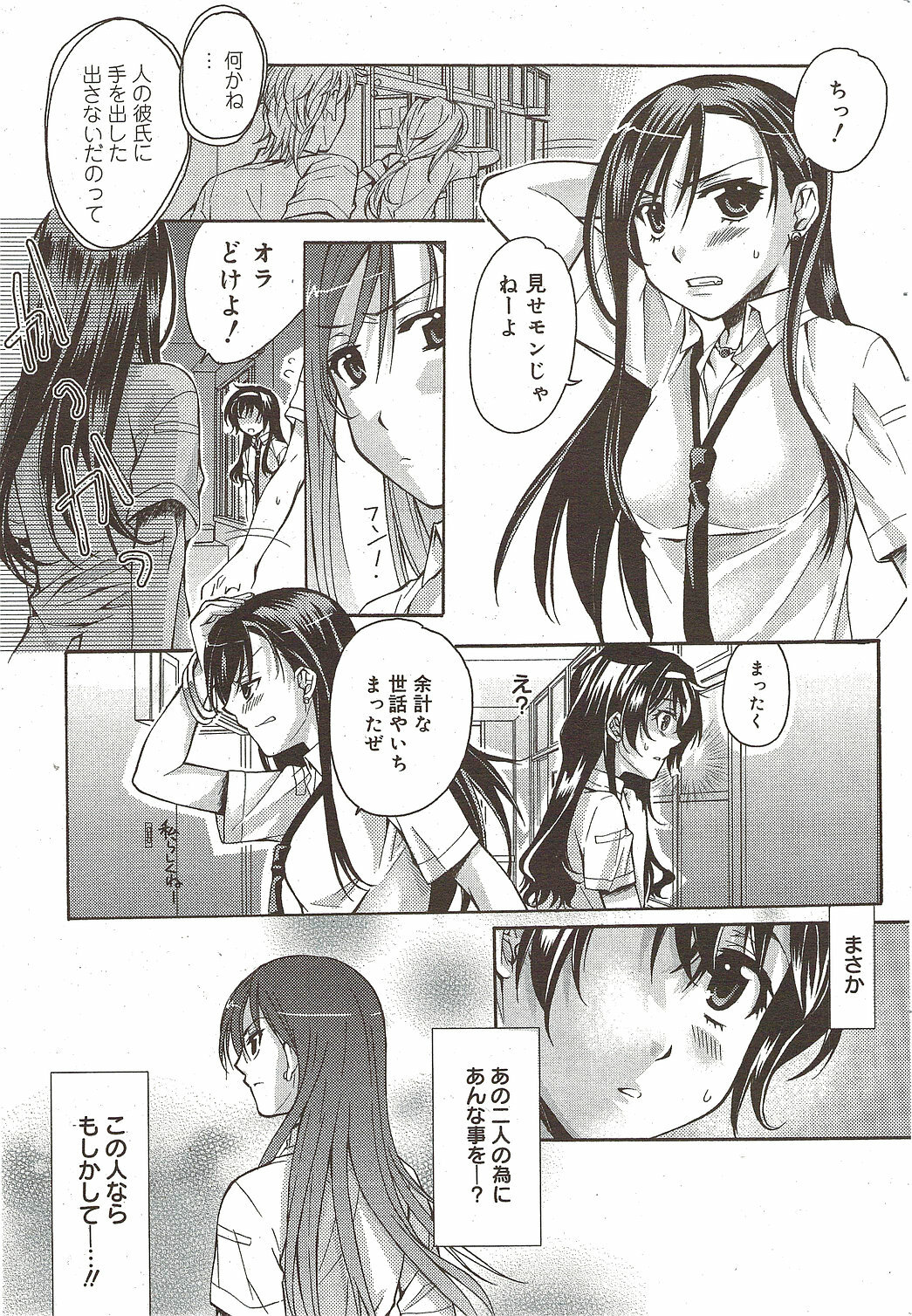 Manga Bangaichi 2009-12 page 43 full