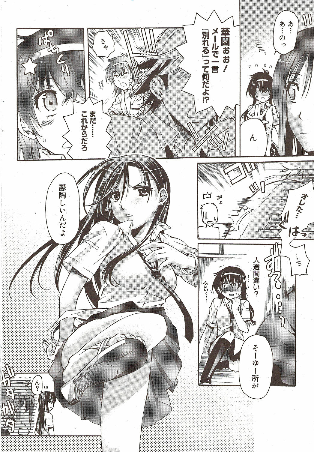 Manga Bangaichi 2009-12 page 44 full