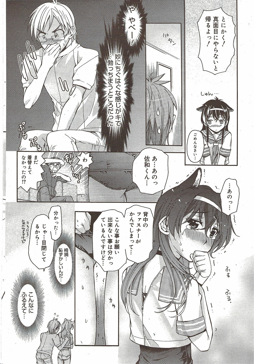 Manga Bangaichi 2009-12 page 50 full