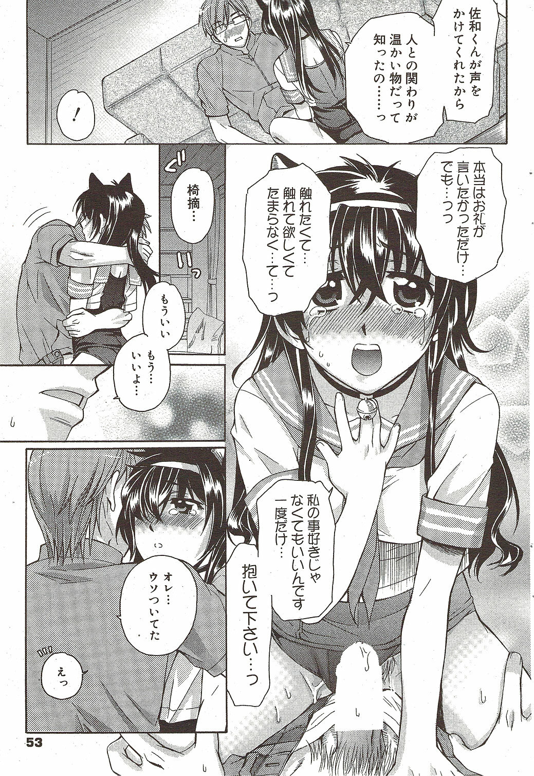 Manga Bangaichi 2009-12 page 53 full