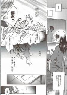 Manga Bangaichi 2009-12 - page 14