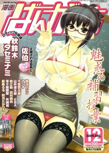 Manga Bangaichi 2009-12 - page 1