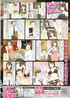 Manga Bangaichi 2009-12 - page 2