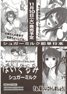 Manga Bangaichi 2009-12 - page 40