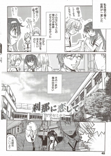 Manga Bangaichi 2009-12 - page 42